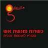 סטודיו לניפוח זכוכית  GSTUDIO בתל אביב