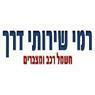 חשמל רכב מצברים ושירותי דרך בחיפה חשמל רכב מצברים ושירותי דרך בחיפה