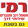 לוגו של חשמלאי רכב מצברים נייד גם בשבת - תמונת לוגו