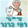 ד"ר ברנר רפי ברמת גן ד"ר ברנר רפי ברמת גן