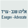 לוגו של עו"ד ונוטריון אליהו שגב עו"ד ונוטריון אליהו שגב - תמונת לוגו