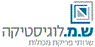 לוגו של ש.מ. לוגיסטיקה-שירותי פריקת מכולות ש.מ. לוגיסטיקה-שירותי פריקת מכולות - תמונת לוגו