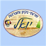 יואל שירותי ניקיון- לוגו יואל שירותי ניקיון- לוגו