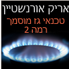 אריה אורנשטיין בחיפה אריה אורנשטיין בחיפה