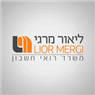 ליאור מרגי- רואה חשבון בקרית מוצקין ליאור מרגי- רואה חשבון בקרית מוצקין