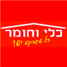 כלי וחומר