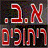 א.ב. ריתוכים בתימורים א.ב. ריתוכים בתימורים