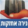 נירה אחזקות בע"מ בהרצליה נירה אחזקות בע"מ בהרצליה
