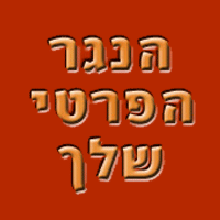 לוגו של ניצן- הנגר הפרטי שלך ניצן- הנגר הפרטי שלך - תמונת לוגו
