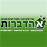 א. הדברות בבית שאן א. הדברות בבית שאן
