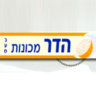 לוגו של הדר מכונות בע"מ הדר מכונות בע"מ - תמונת לוגו