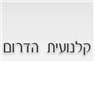 לוגו של קלנועית הדרום קלנועית הדרום - תמונת לוגו