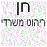 לוגו של חן ריהוט משרדי חן ריהוט משרדי - תמונת לוגו