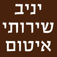 יניב שירותי איטום בפרדס חנה-כרכור יניב שירותי איטום בפרדס חנה-כרכור