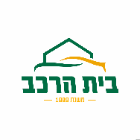בית הרכב בעפולה