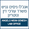 לוגו של אנג'לו ניסים גניש - משרד עו"ד אנג'לו ניסים גניש - משרד עו"ד - תמונת לוגו