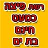 פיצה כמעט חינם