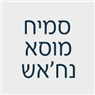 לוגו של סמיח מוסא נח'אש סמיח מוסא נח'אש - תמונת לוגו