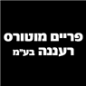 לוגו של פריים מוטורס רעננה בע"מ פריים מוטורס רעננה בעמ - תמונת לוגו
