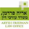 לוגו של אריה פרדמן, משרד עו"ד, נוטריון וגישור אריה פרדמן, משרד עורכי דין - תמונת לוגו