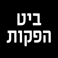 ביט הפקות באילת ביט הפקות באילת