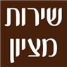 לוגו של שירות מציון - תמונת לוגו