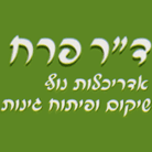 ד"ר פרח באור יהודה ד"ר פרח באור יהודה