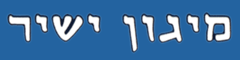 לוגו של מיגון ישיר מיגון ישיר - תמונת לוגו