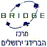 לוגו של מרכז הברידג' ירושלים מרכז הברידג' ירושלים - תמונת לוגו