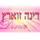 זוארץ דינה בקרית עקרון זוארץ דינה בקרית עקרון