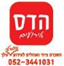 לוגו של הדס אירועים- השכרת ציוד לאירועים - תמונת לוגו