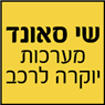 לוגו של שי סאונד מערכות יוקרה לרכב - תמונת לוגו