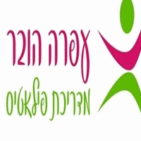 סטודיו לפילאטיס אצל עופרה - רמת גן ברמת גן