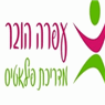 סטודיו לפילאטיס אצל עופרה - רמת גן
