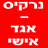 מוניות לניאדו רכבת בע"מ בנתניה מוניות לניאדו רכבת בע"מ בנתניה