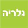 לוגו של גלריה גלריה - תמונת לוגו