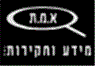 א.מ.ת מידע וחקירות בע"מ- לוגו א.מ.ת מידע וחקירות בע"מ- לוגו