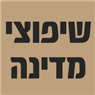 שיפוצי מדינה בהוד השרון שיפוצי מדינה בהוד השרון