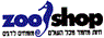 לוגו של זו שופ חדרה זו שופ חדרה - תמונת לוגו