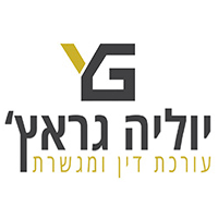 עו"ד גראץ' יוליה- לוגו עו"ד גראץ' יוליה- לוגו