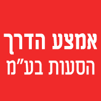 לוגו של אמצע הדרך הסעות בע"מ אמצע הדרך הסעות בע"מ - תמונת לוגו