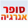 סופר אנרגיה בחיפה סופר אנרגיה בחיפה