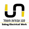 סבג עבודות חשמל 24/7 באשקלון סבג עבודות חשמל 24/7 באשקלון