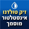 ז'ק טולדנו- אינסטלטור מוסמך ביבנה ז'ק טולדנו- אינסטלטור מוסמך ביבנה