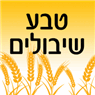 טבע שיבולים בפתח תקווה טבע שיבולים בפתח תקווה