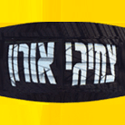 צמיגי אורון בנתניה צמיגי אורון בנתניה