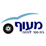 מעוף ביה"ס לנהיגה