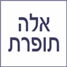 לוגו של אלה תופרת - תמונת לוגו