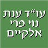 לוגו של עו"ד ענת נוי פרי (אלקיים) - תמונת לוגו