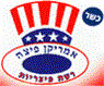 אמריקן פיצה בתל מונד אמריקן פיצה בתל מונד